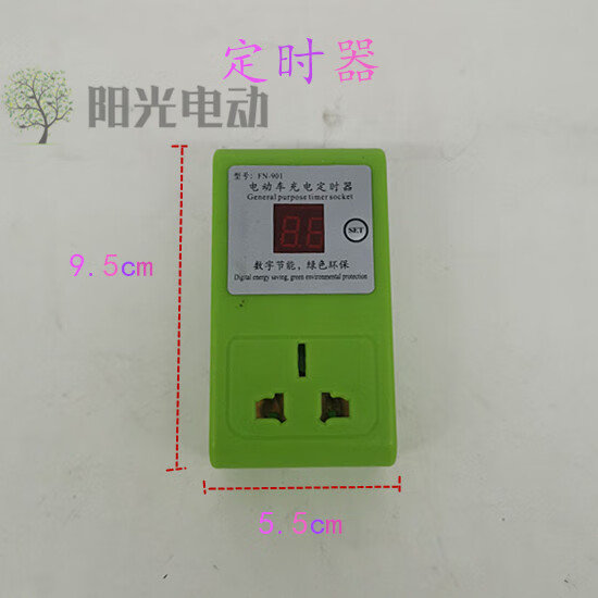 电动车定时器电瓶车手机充电定时开关插座自动断电智能保护防充鼓