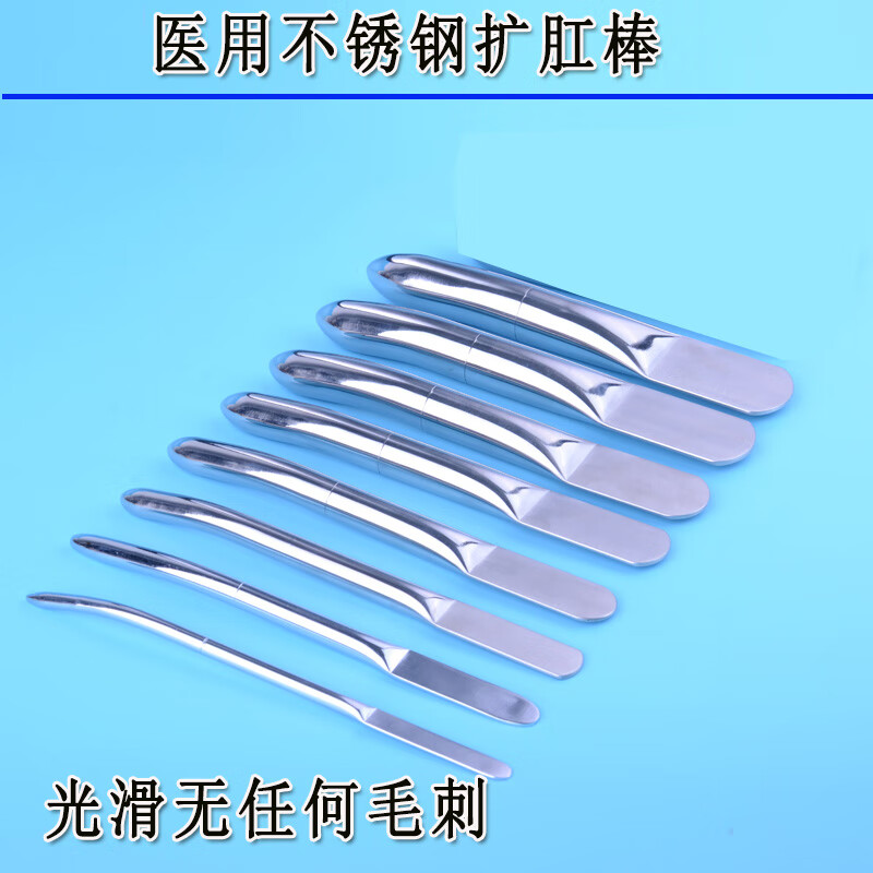 痔疮手术后肛肠狭窄扩肛器不锈钢医用扩肛棒 肛门扩张器 棒式儿童成人
