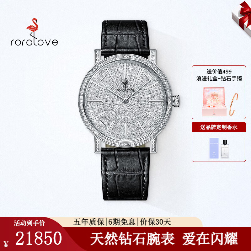 rorolove222颗天然钻石男女石英手表一对 满钻表盘送老婆生日情人礼物 535颗天然钻石男款