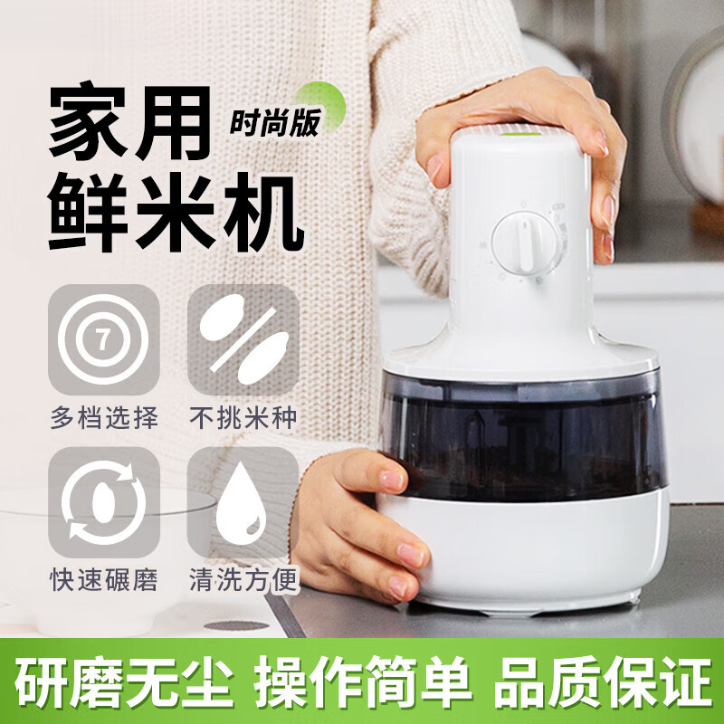 guen日本品质鲜米机家用小型精米机碾米机糙米大米胚芽米机厨房小工具