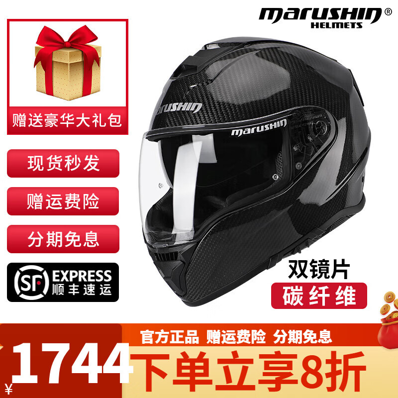 马鲁申头盔摩托车碳纤维机车全盔赛车跑车全覆式夏季四季b7双镜片玻纤