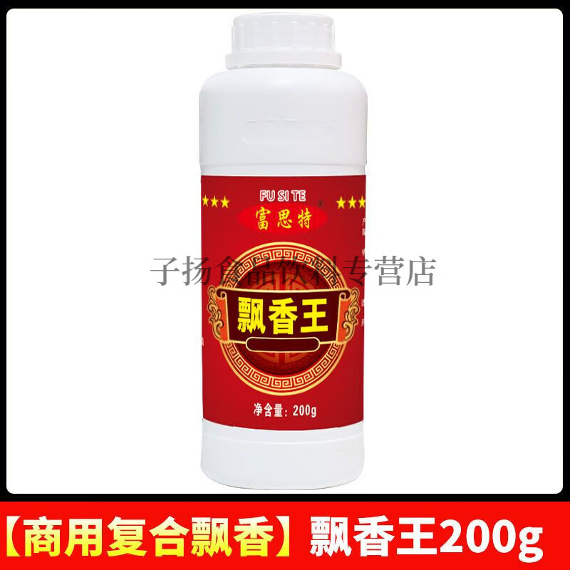 食怀富思特飘香王一滴香商用烧烤飘香油米线卤肉火锅增香剂凉拌菜香精 【商用复合飘香】飘香王200g