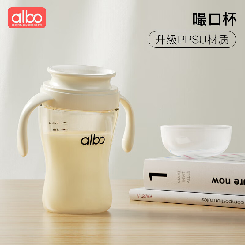 啜饮喝水杯儿童嘬饮敞口杯ppsu喝奶学饮杯 270 270ml 唇控嘬水学饮杯