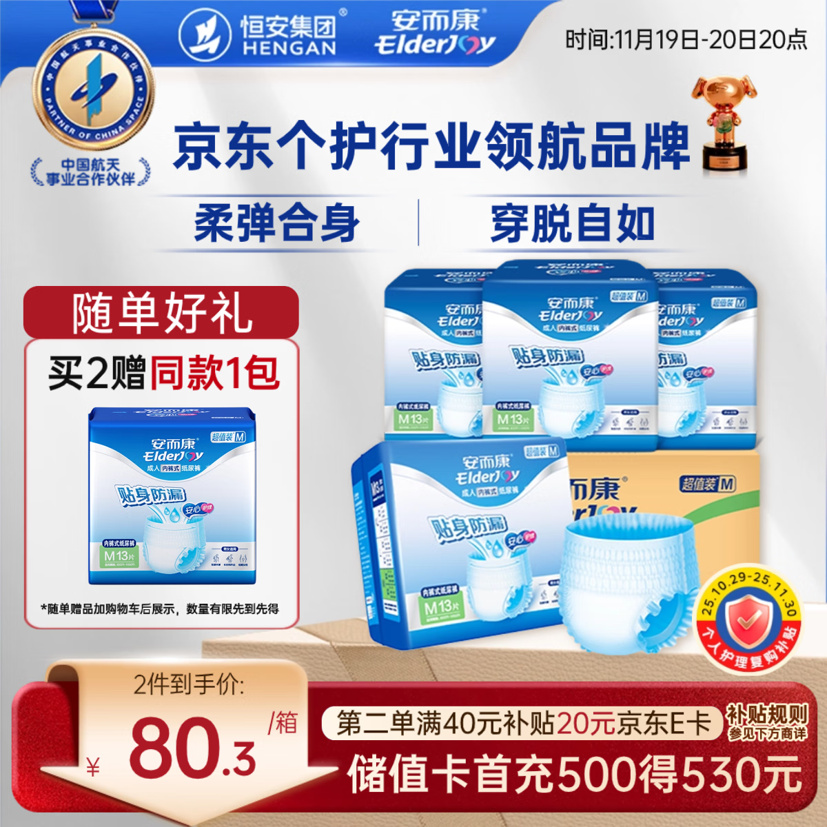 安而康（Elderjoy）超值装基础型成人拉拉裤M52片臀围80-105cm内裤式成人纸尿裤老人