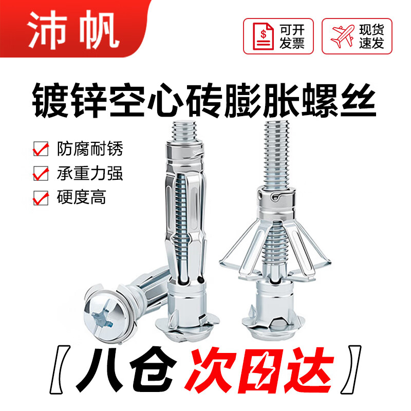 �淫����ש������˨����ǽʯ���������˿�пձڻ�M4*38 ��10��װ�� 8.9Ԫ