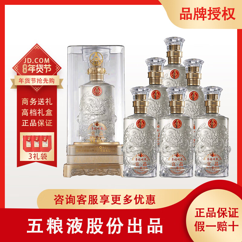 五粮液仙林生态酿酒 酒水礼盒 浓香型52度 商务送礼婚宴喜酒 52度 500mL 6瓶 宜品龙年整箱-精选优惠专栏-全利兔-实时优惠快报