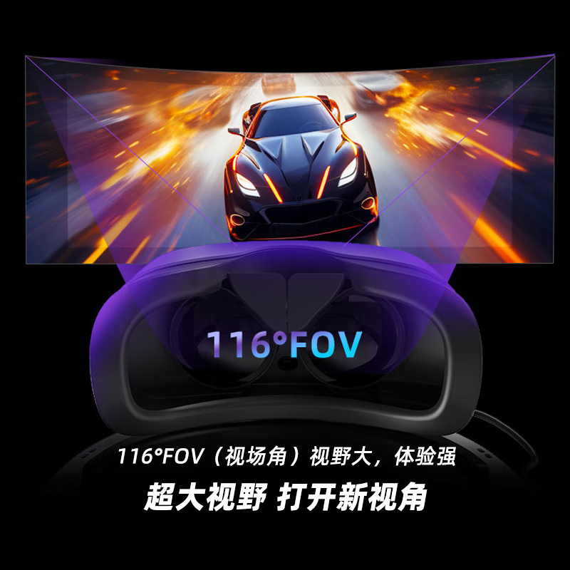 大朋 E4 PCVR头显 智能VR眼镜 体感游戏机  畅玩Steam游戏 玩家专属 3D设备 非AR眼镜一体机