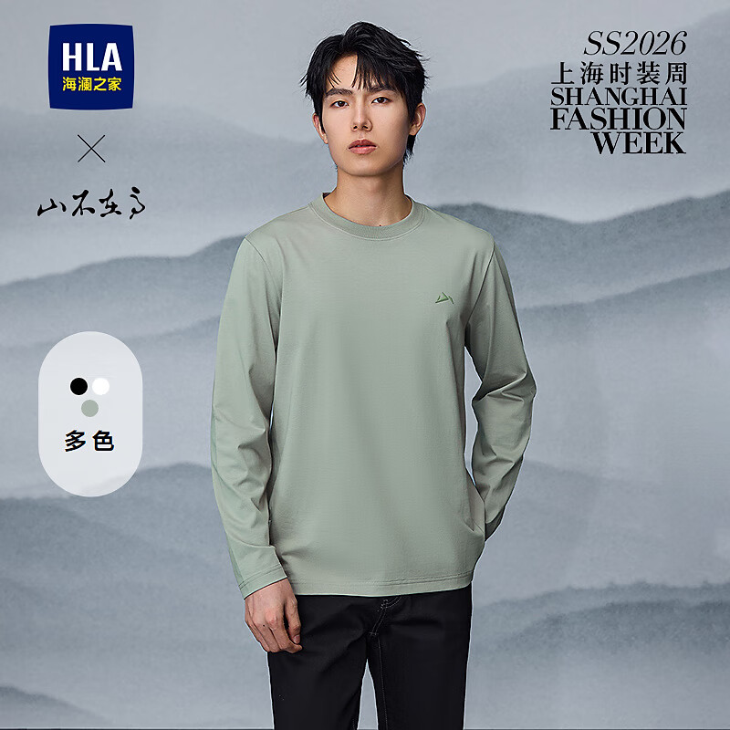海澜之家（HLA）长袖T恤男秋25新山不在高系列秀场同款打底衫男 绿灰25 L 175/92A 推荐137~150斤