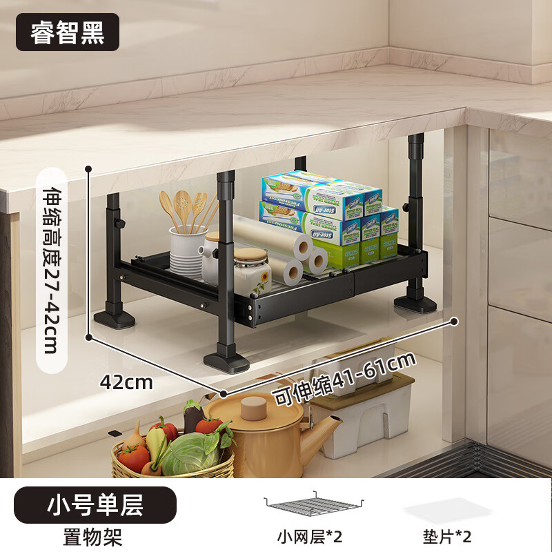 家佰利（jiabaili）廚房拉籃櫥柜免打孔雙層調(diào)味碗碟柜內(nèi)抽屜式置物架廚柜碗碟架 小號單層置物籃黑色