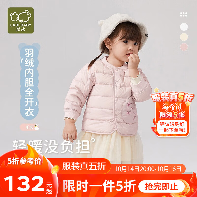 拉比儿童羽绒服冬男童女童保暖外套宝宝羽绒内胆上衣外套 玫瑰红 80