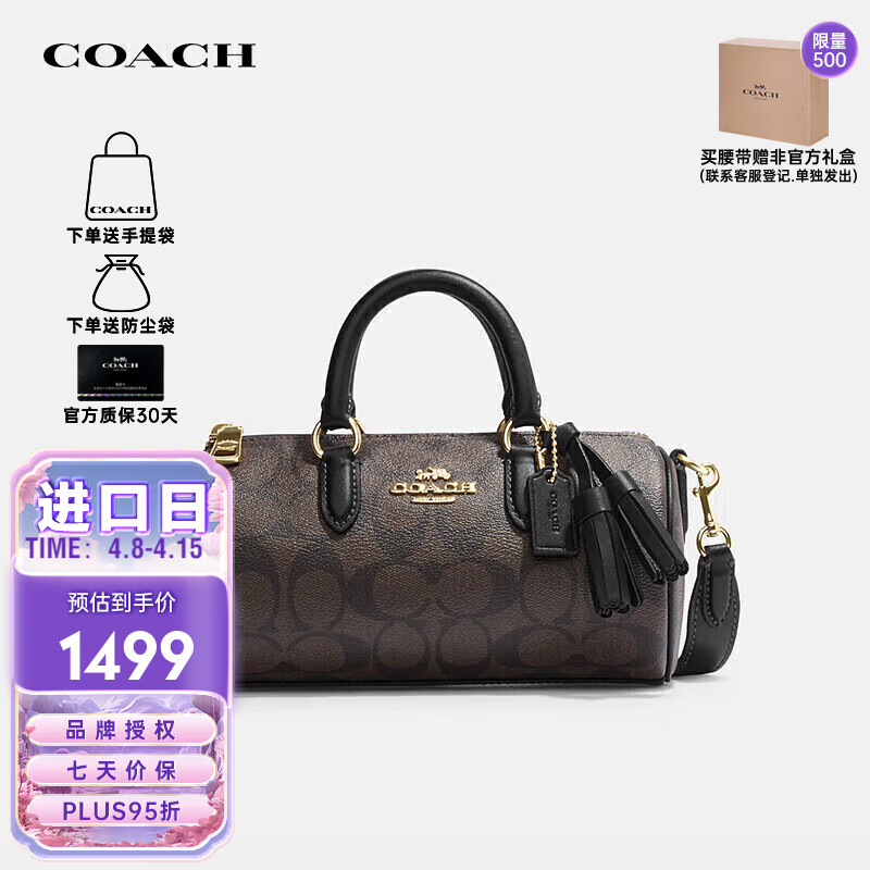 蔻驰（COACH）女包奢侈品Lacey20巴比龙圆笔筒包时尚斜挎包CK689【品牌直供】