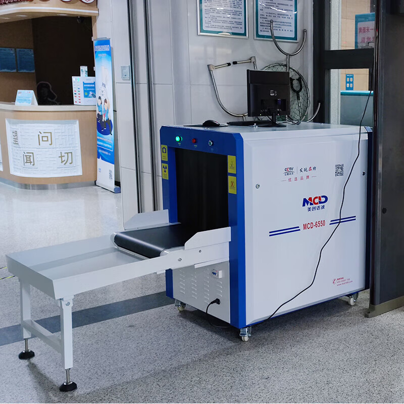 美创达诚6550安检机x光机 高清行李包裹过包机车站快递机场医院景区