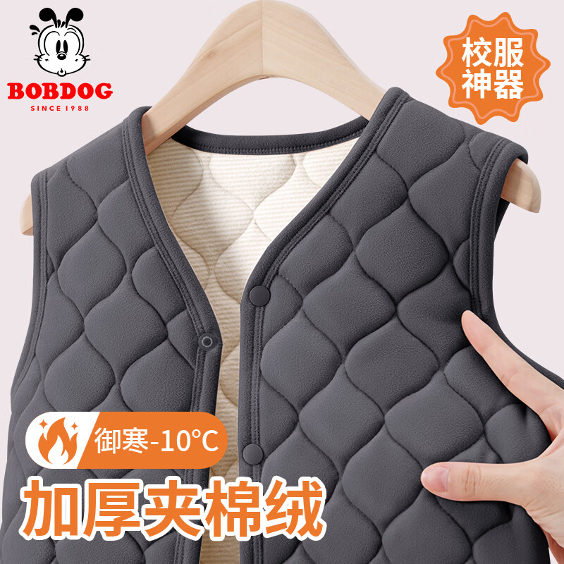 巴布豆儿童背心秋冬马甲女童保暖内搭男童加绒软糯校服神器a类舒适百搭 灰 150cm 京东折扣/优惠券