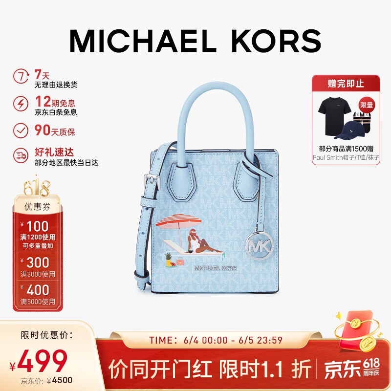 MICHAEL KORS礼物Jet Set Girl 老花斜挎包超小号淡蓝色