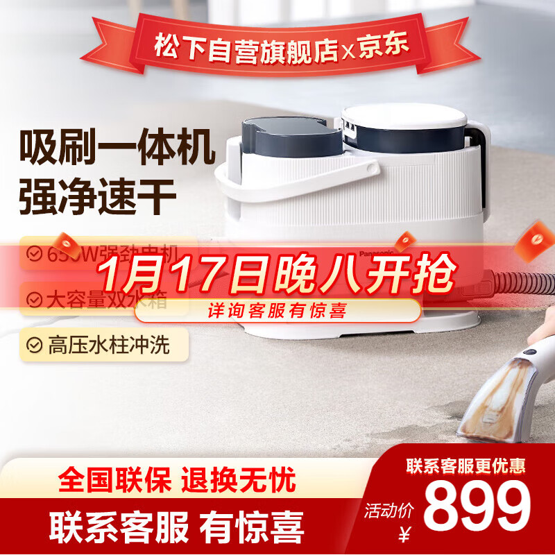 松下布艺沙发清洗机 喷抽吸一体家用洗地毯机 地毯床垫窗帘汽车清洁神器GC10W