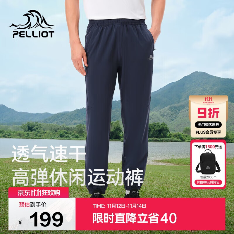 伯希和（Pelliot）户外速干裤男士夏季高弹透气休闲束脚裤女运动长裤11421425蓝S