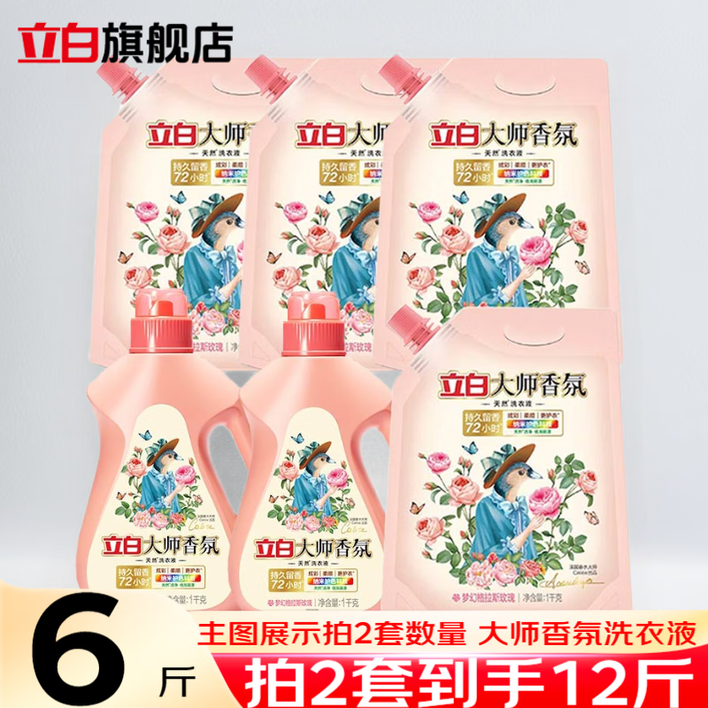 ���״�ʦ���ϴ��Һ�־�����72Сʱƿװ����װ��ϴ��ϴ��ˮζ��װ ����2�׵���12�ϴ�������װ6