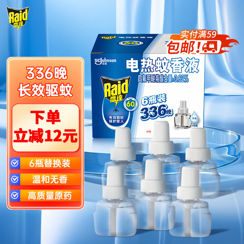 雷达(Raid) 电蚊香液 替换装 336晚6瓶装 无香型  驱蚊器