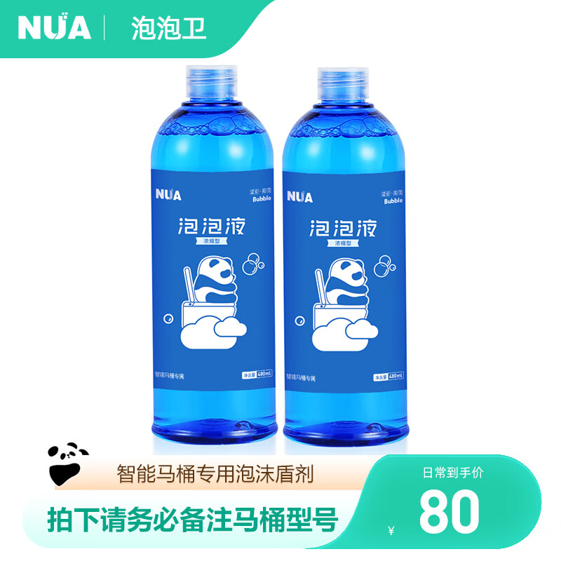 NUA 泡沫盾 防止溅水 润滑 隔臭 泡沫盾2瓶（下单备注型号）属于什么档次？