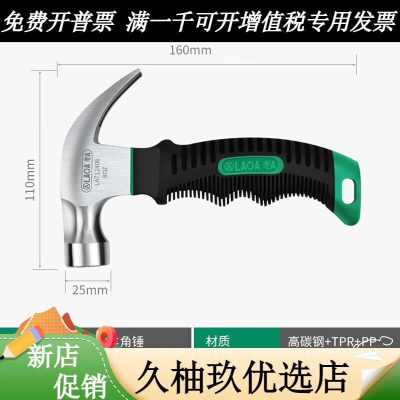 老A老A 迷你羊角錘 錘 榔頭 鐵錘 鉗工錘 圓頭錘 八角石工錘子工具 老A8OZ迷你羊角錘