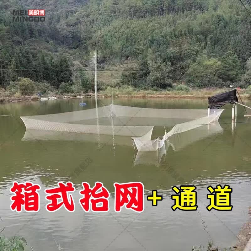 美明博尼龙网箱抬网鱼塘自动电动抬网吊网地网水库套鱼网捞鱼自动 6股