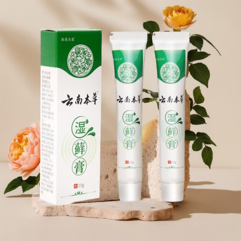 宛婉医堂湿毒康官方舰旗店東京营自湿毒清软膏外用苗药藓清宫北草