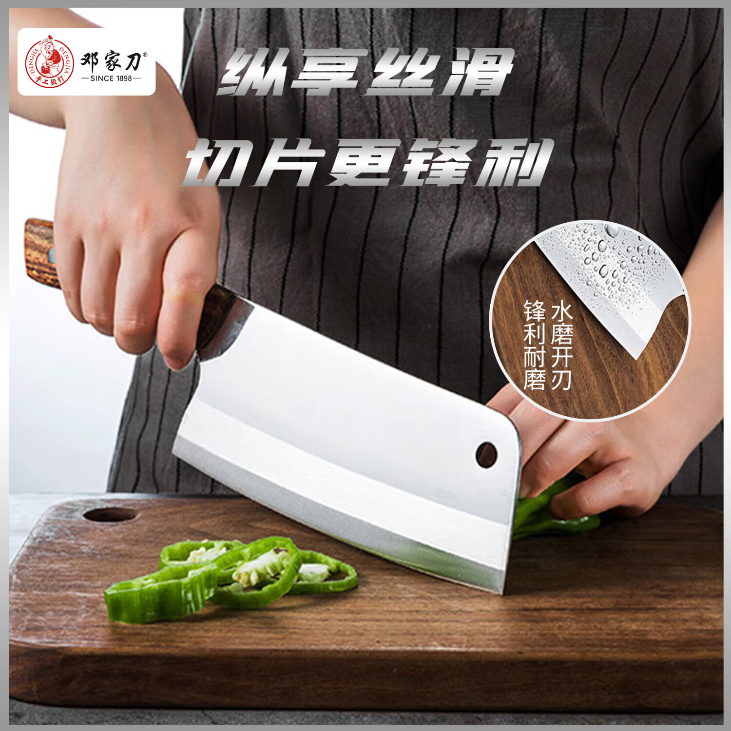 邓家刀厨房刀具菜刀女士切片刀小巧轻便锋利不锈钢菜刀切片刀