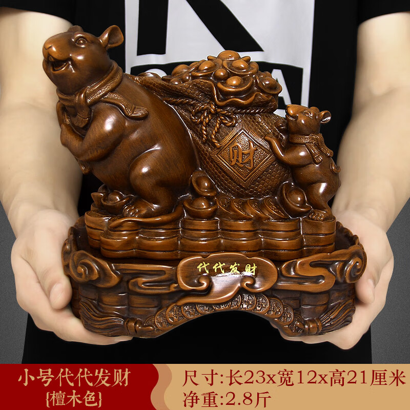 鼠摆件仿木雕老鼠摆件背钱袋生肖鼠金鼠客厅吉祥物装饰品礼品 小号