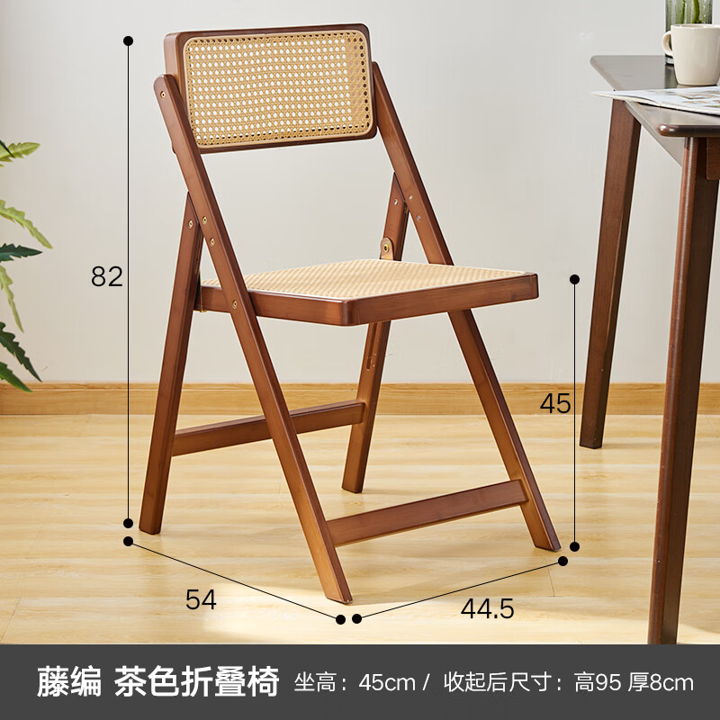 妙巧侘寂风藤编椅子家用折叠椅楠竹实木凳子靠背餐椅北欧原木风吃饭椅 【免安装】藤编茶色折叠椅