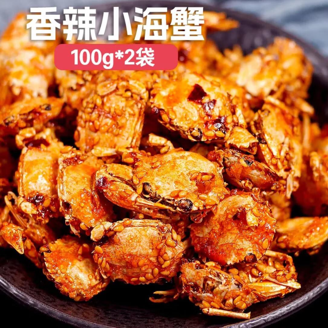 香辣小螃蟹零食麻辣香酥即食海蟹90后童年怀旧香辣蟹蟹肉小海 促销