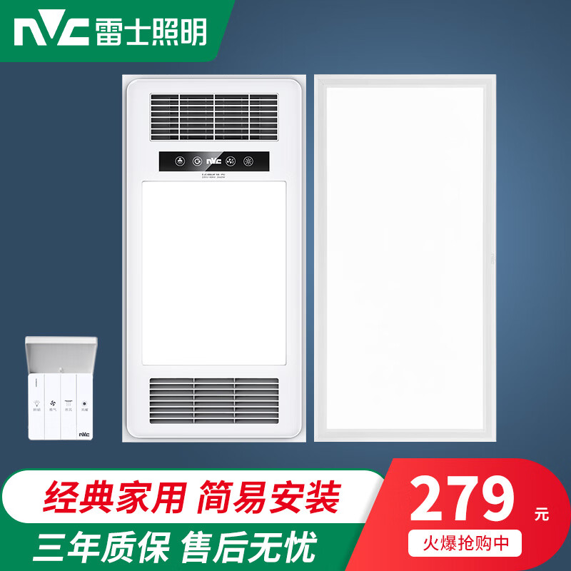 雷士照明风暖浴霸灯取暖集成吊顶排气扇照明一体卫生间浴室暖风机 【 A2套餐 】浴霸+长灯