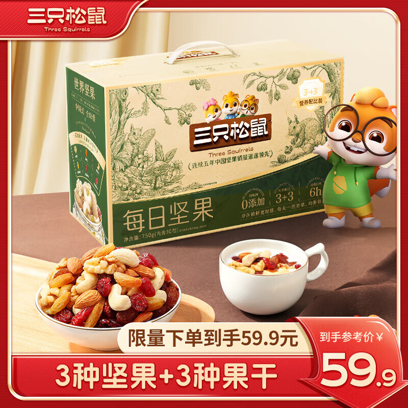 ��ֻ����ÿ�ռ������ʳ�������������������ɿ��Ĺ��͵�ľ����������� 750g/�� 30�� ��3+3��ÿ�ռ��