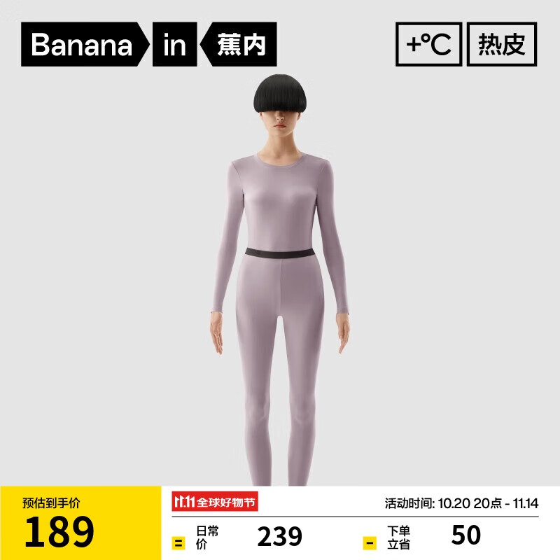 蕉内热皮3系保暖内衣男女士7A抗菌棉感秋衣秋裤套装加厚加绒秋冬季