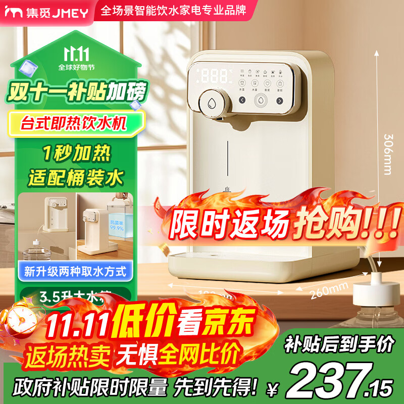 JMEY集觅即热式饮水机Y3台式即热饮水机家用小型桌面饮水机速热电热水壶烧水壶直饮机 Y3 即热型 【软管套装+3.5升水箱】