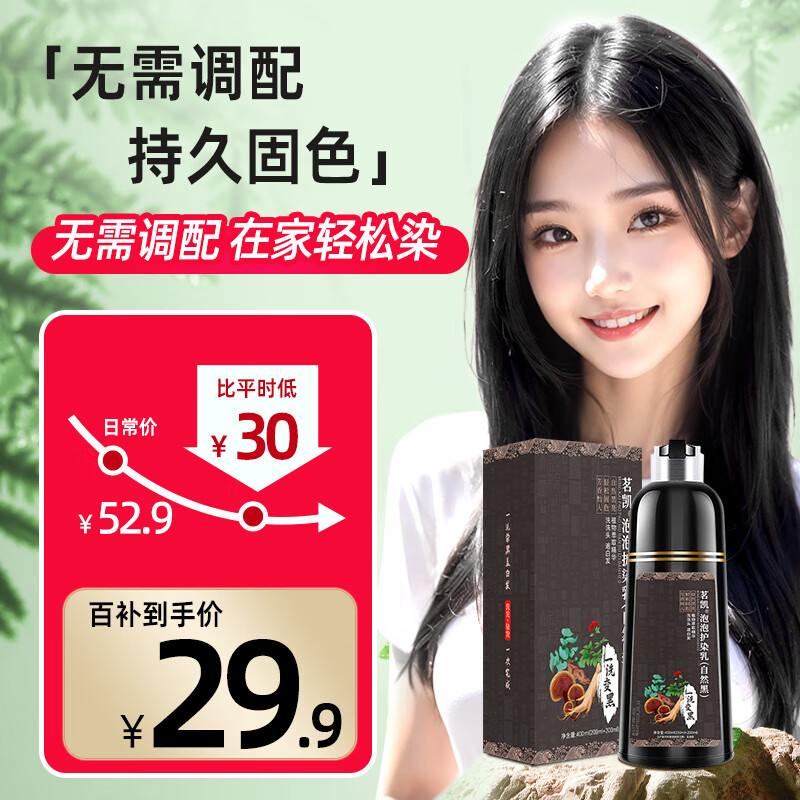 ͬ���þ��� һϴ��Ⱦ���� ����ֲ��Ⱦ��˪�ڰןh�͸�����Ⱦ ��Ȼ��400ml