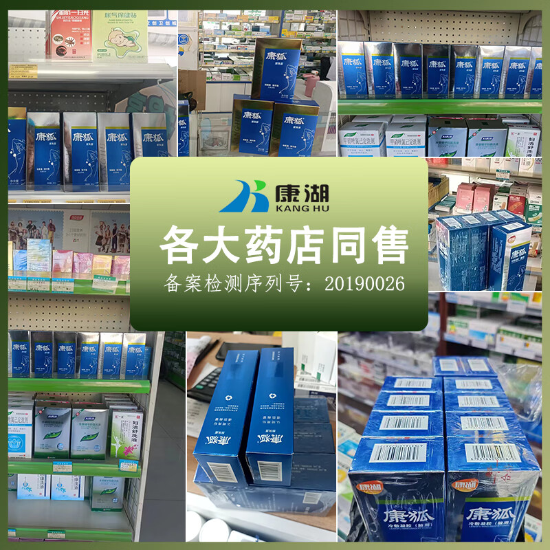 康狐止汗露狐臭男士专用女学生去腋下异味除臭净味止汗喷雾剂大药房 长效加强版   36ml