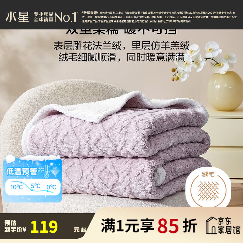 百丽丝双层加厚法兰绒毛毯办公室午休毯子毛毯被子空调毯盖毯多功能毯 双层加厚法兰绒毯(玉粉色) 200cm×230cm(约