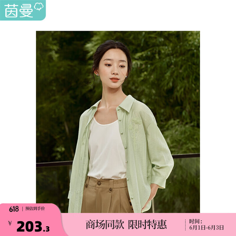 茵曼欧根纱衬衣2023秋季女装新款翻领七分长袖上衣 淡绿色 S