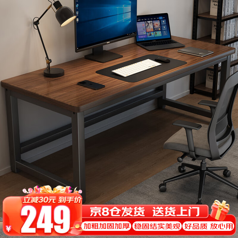 卓博电脑桌台式书桌学习写字桌办公培训桌电竞长条桌子BZ08胡桃色1.2m怎么看?