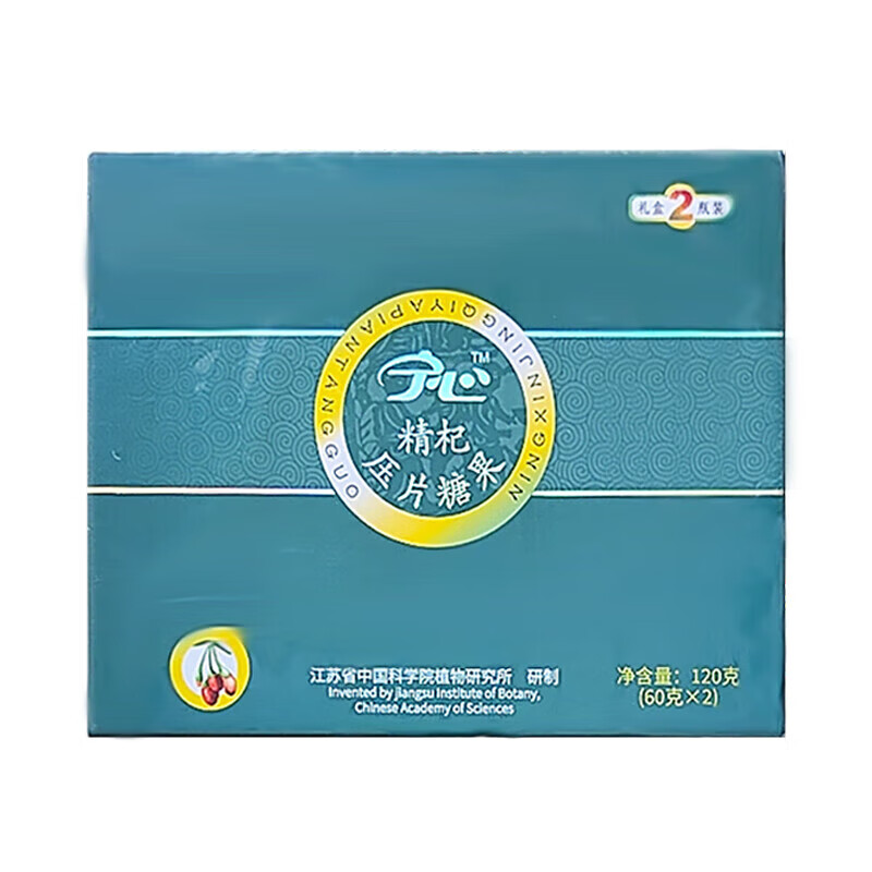宁心精杞压片糖果120片/盒黄精枸杞子蛹虫草bf 1盒装