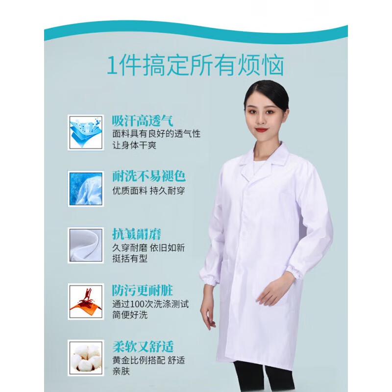 白大褂医生药店工作服学生实验学生防护服护士服白大衣护工大褂 尺码