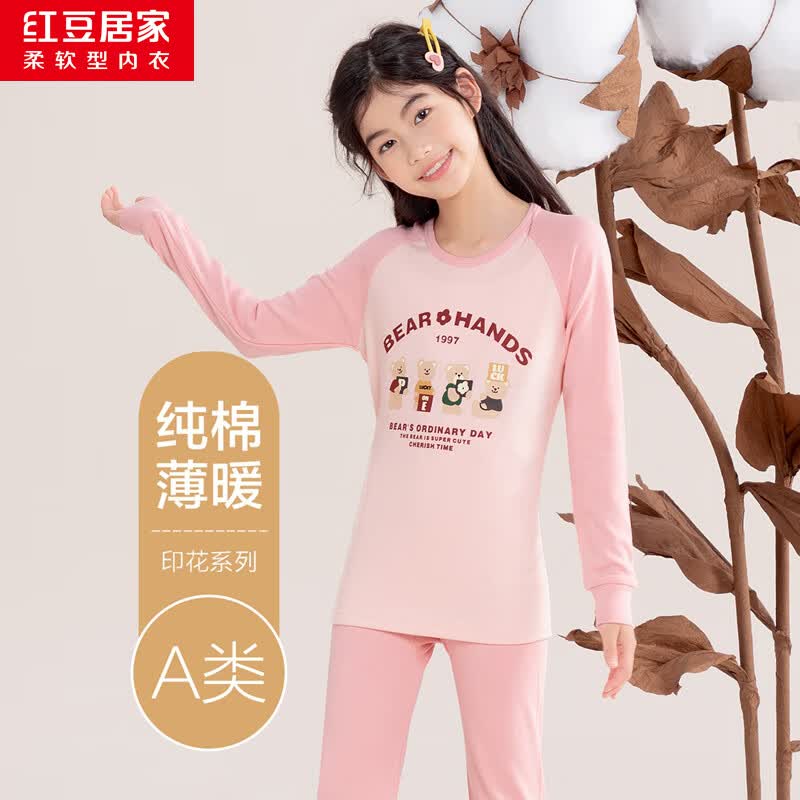 红豆居家（Hodohome）儿童秋衣秋裤纯棉男童女童全棉保暖内衣套装中大通睡衣棉毛衫 蜜桃粉120 均码 130/70