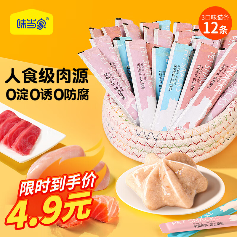 ζ����è��è��ʳ���ֻ�Ͽ�ζͰװ��è��è����è����ʳ��ͷ ���è����װ��15g*12֧��