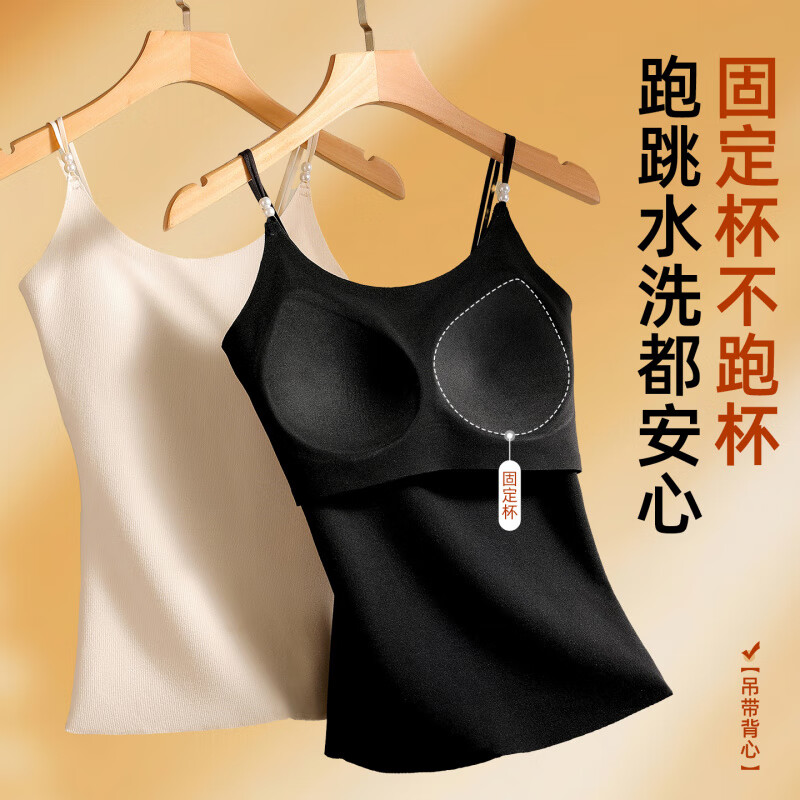 DAPHNE达芙妮【T】珍珠双细肩带加绒吊带背心女带胸垫固定杯内搭保暖内衣打底 黑色【吊带款保暖】带胸垫 XL(110-125斤)
