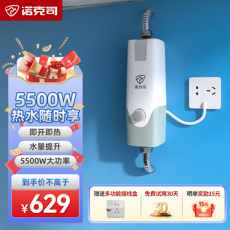 迷你小厨宝即热式洗手间厨房速热热水宝厨上下出水免储