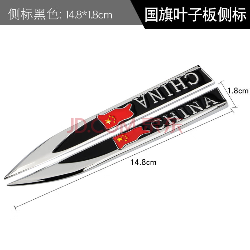 适用奥迪A3A4LA6LQ3Q5A5等刀锋叶子板金属侧边车标贴改装贴纸装饰 国旗刀锋黑(一对) 京东折扣/优惠券