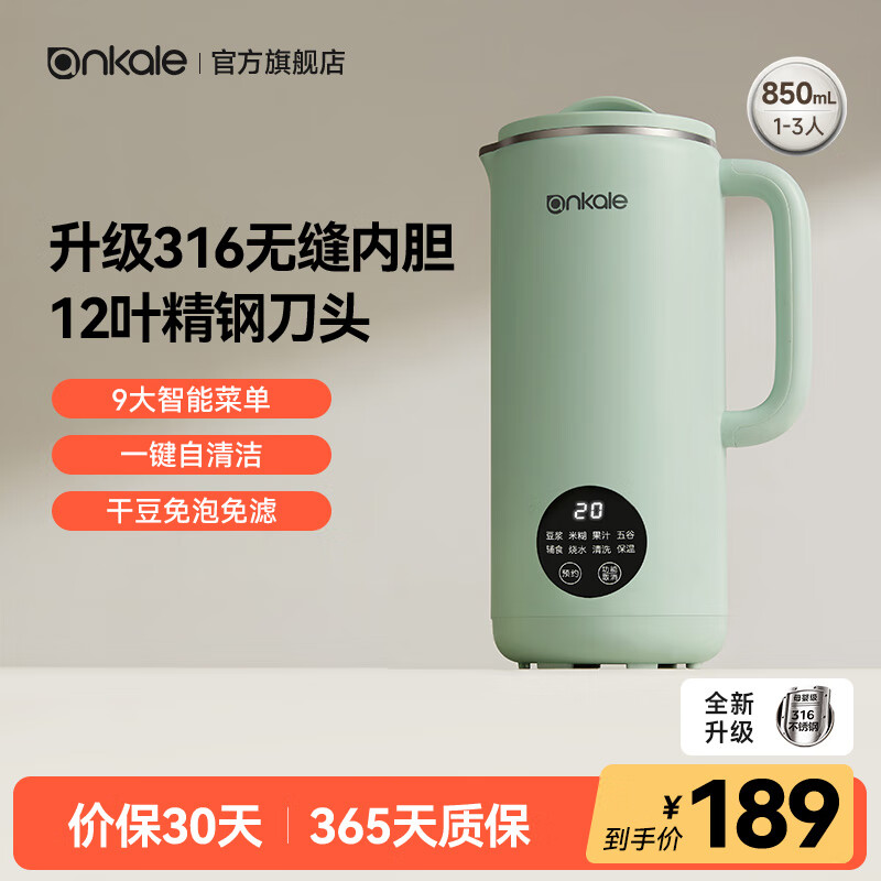 ankale破壁机家用小型迷你豆浆机全自动免煮洗静音1-2-3-4-5人多功能加热料理机婴儿辅食五谷杂粮米糊机 「850mL」母婴级316+12叶刀头-绿