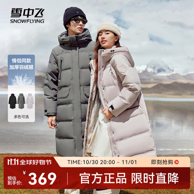 雪中飞时尚百搭户外过膝大口袋设计情侣长款廓形连帽羽绒服 暮光紫|6140 L 175/96A