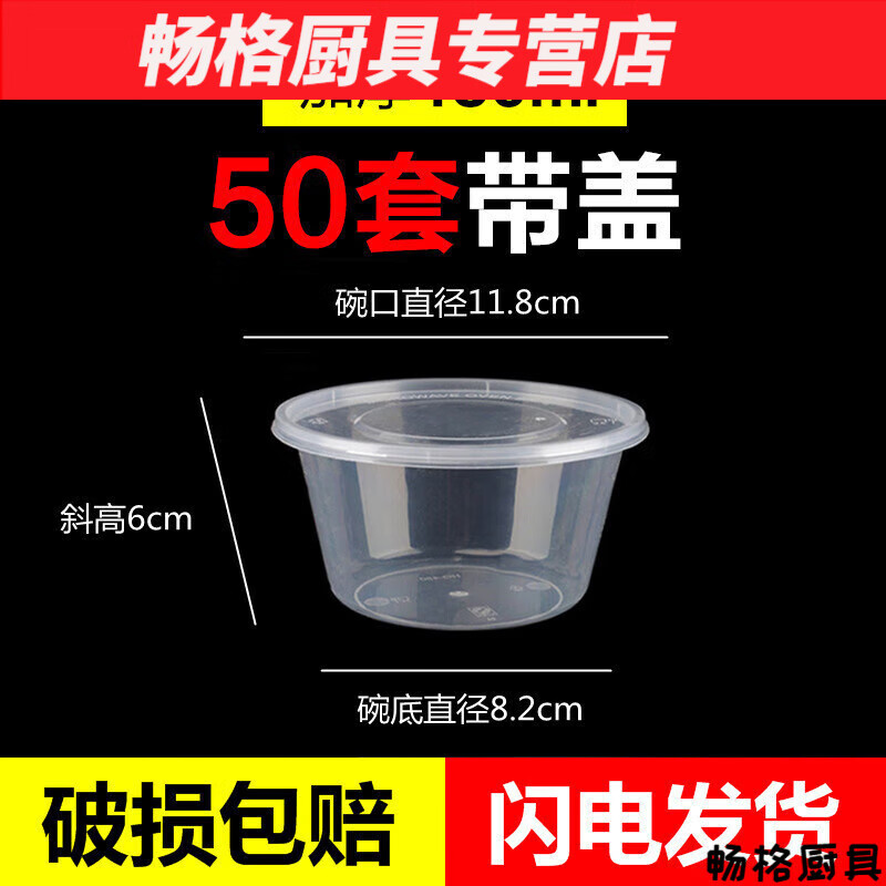 花安家一次性餐盒圓形外賣打包碗帶蓋飯盒方形可微波塑料快餐湯碗 450ml透明圓形50套帶蓋