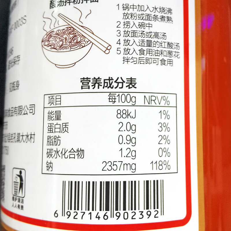 红酸汤贵州特产冠香源凯里红酸汤鱼火锅底料380g瓶装酸辣鱼调料包 380g*1瓶